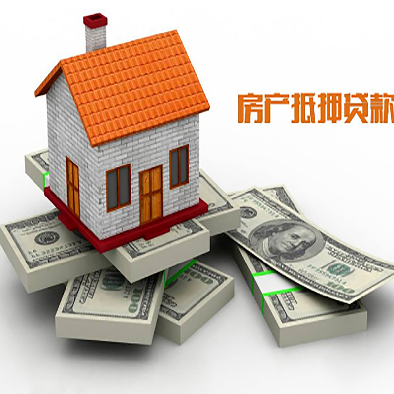 桃江重庆办理房产抵押贷款申请流程有哪些--重庆房产抵押贷款