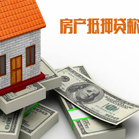 桃江房子抵押贷款要求|按揭房二次抵押贷款-具体需要多久