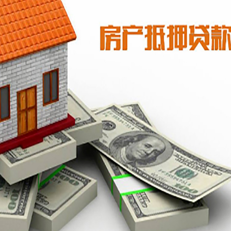 桃江房子抵押贷款优劣势|红本抵押贷款-可贷好多年
