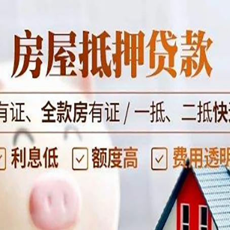 桃江房子抵押贷款什么银行好?