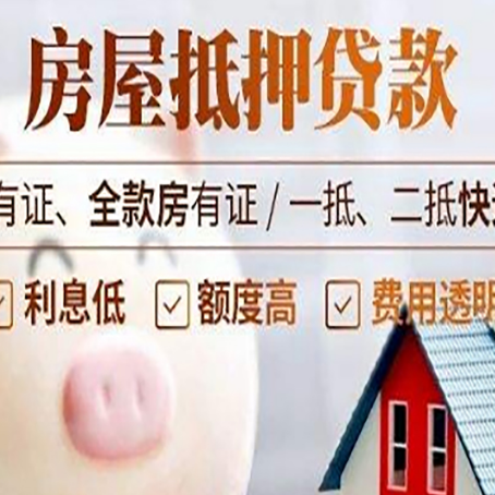 桃江按揭房二次贷款审批要多久时间?