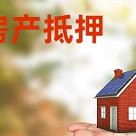 桃江按揭房二次抵押贷款需要注意哪些问题？
