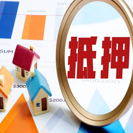 桃江按揭房抵押贷款怎么办理?