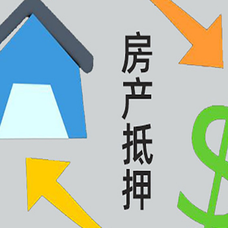 桃江按揭房抵押贷款可以贷款多少?