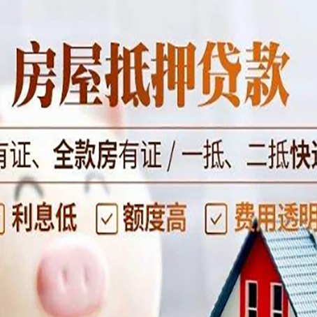 桃江房产抵押贷款需要什么证件?
